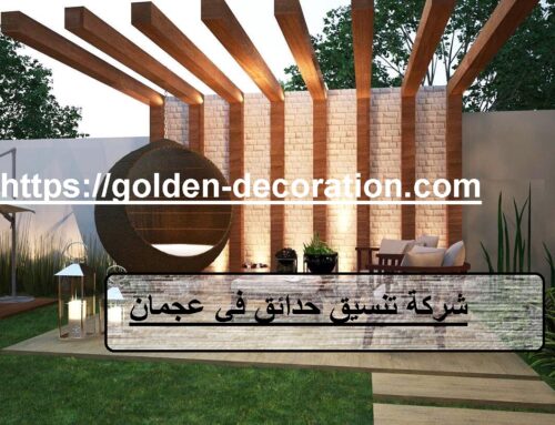 شركة تنسيق حدائق في عجمان |0544026642| صيانة