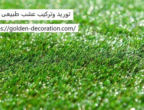 توريد وتركيب عشب طبيعى دبي |0508764574| تنسيق حدائق